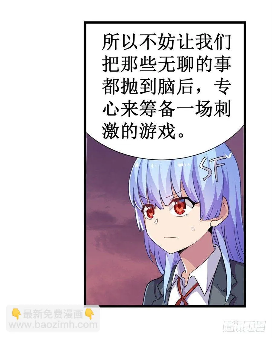 第十话 第32页