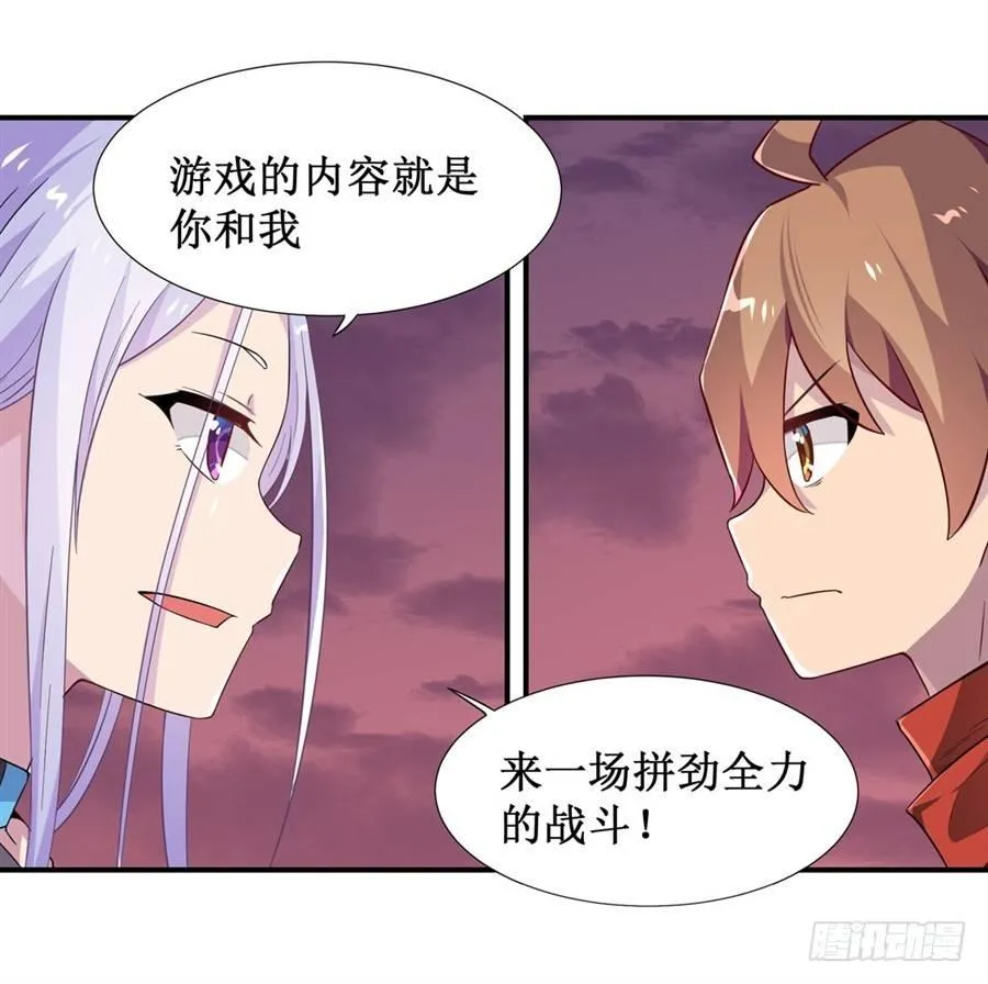 第十话 第33页