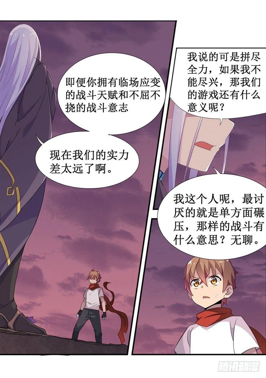 第十话 第36页