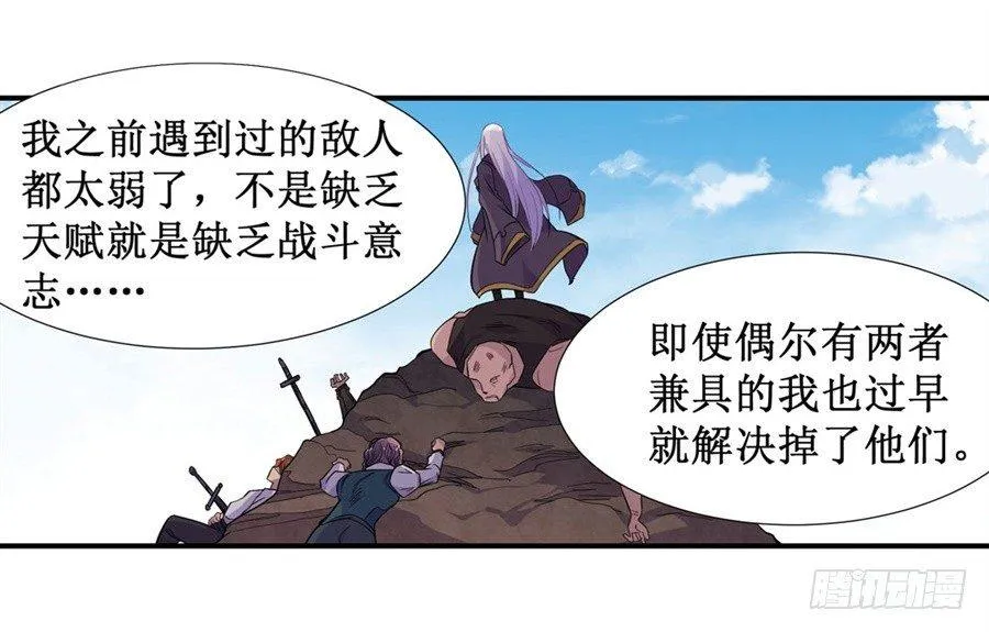 第十话 第37页