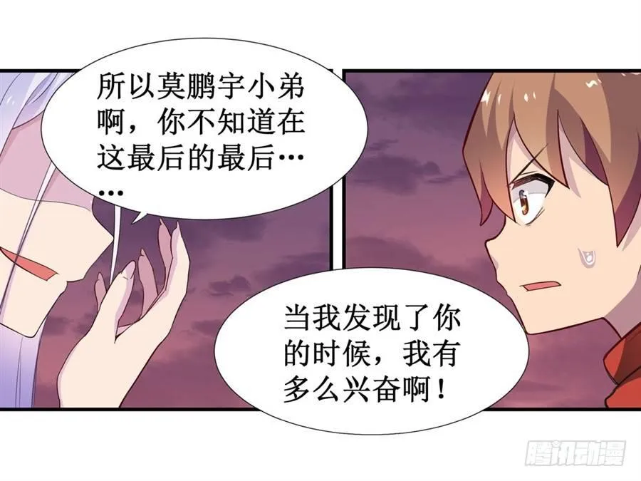 第十话 第38页