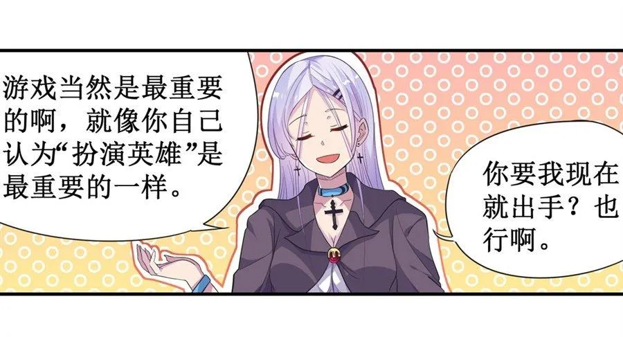 第十话 第42页