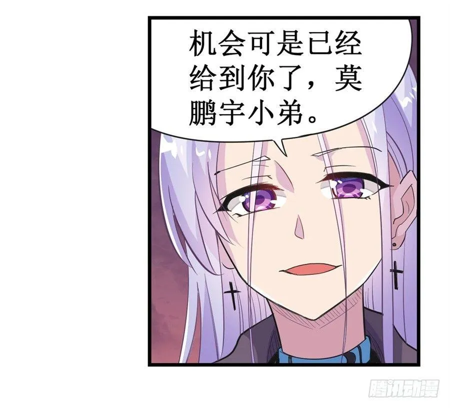 第十话 第44页