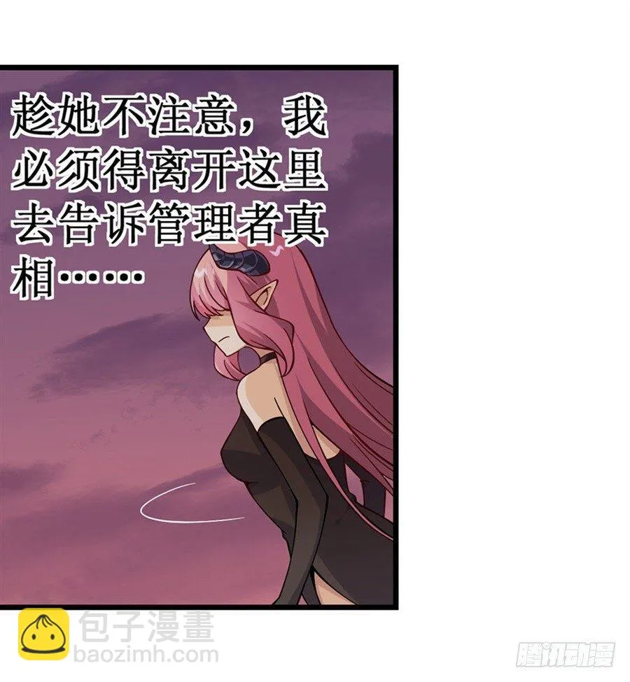 第十话 第55页