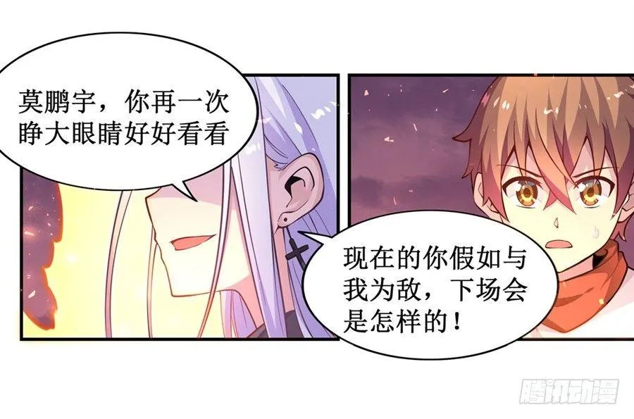 第十话 第62页