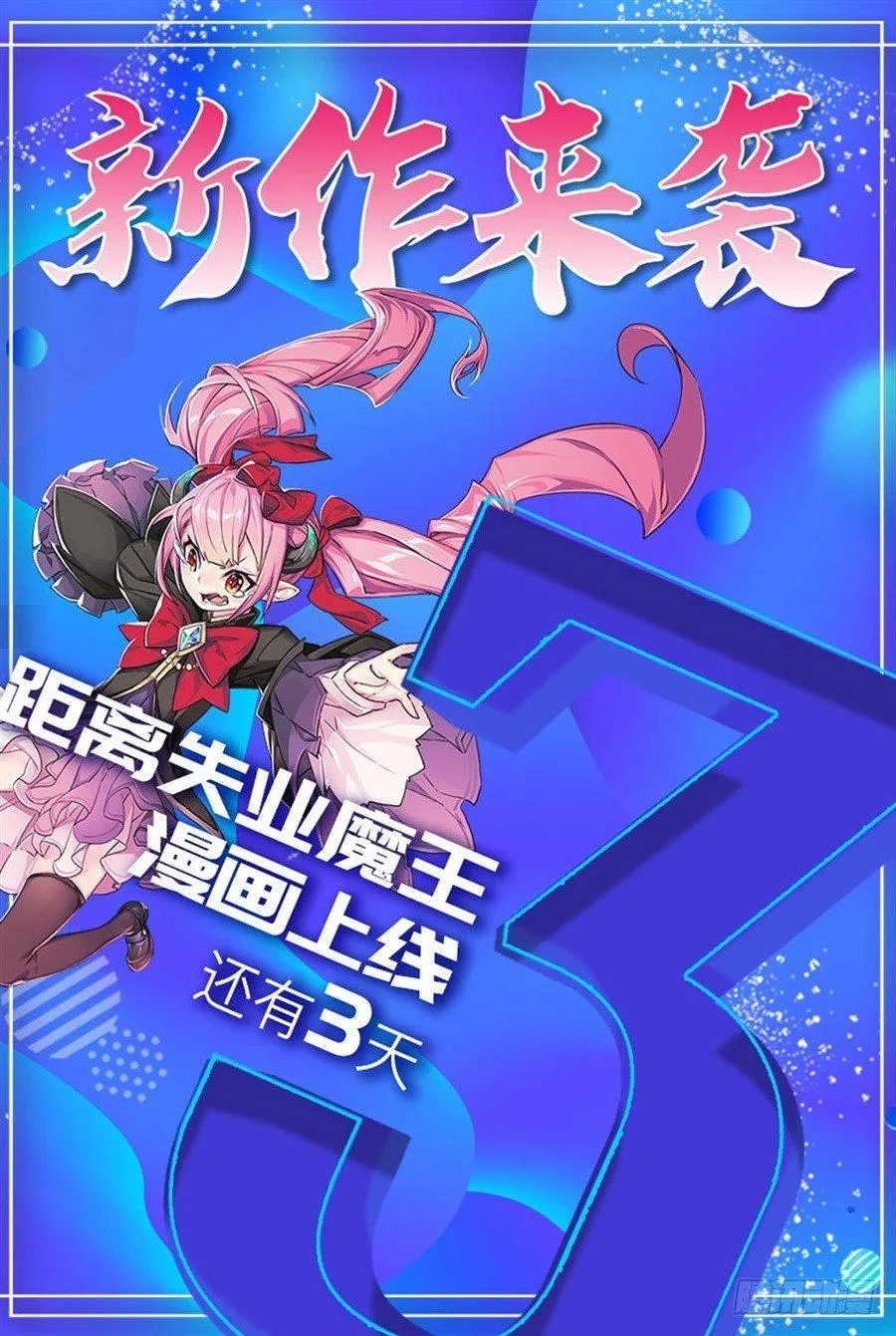 第十话 第73页
