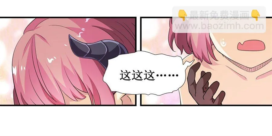 第十一话 第3页