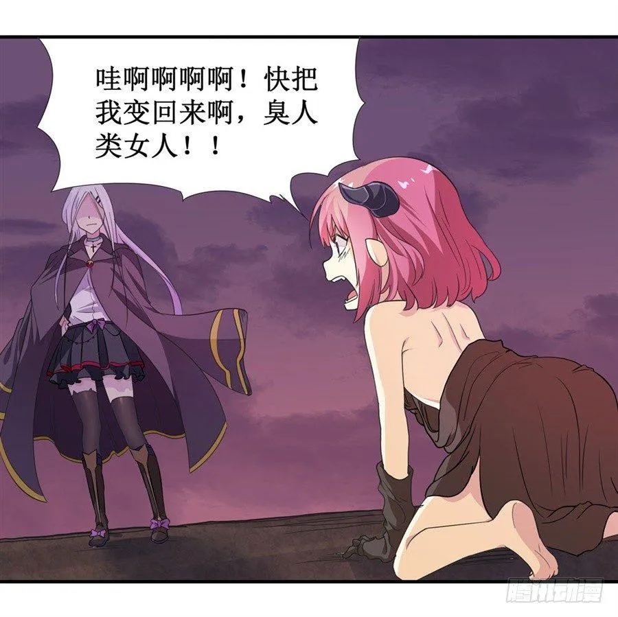 第十一话 第4页