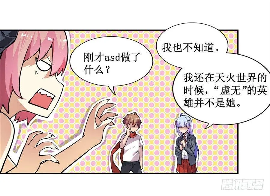 第十一话 第7页