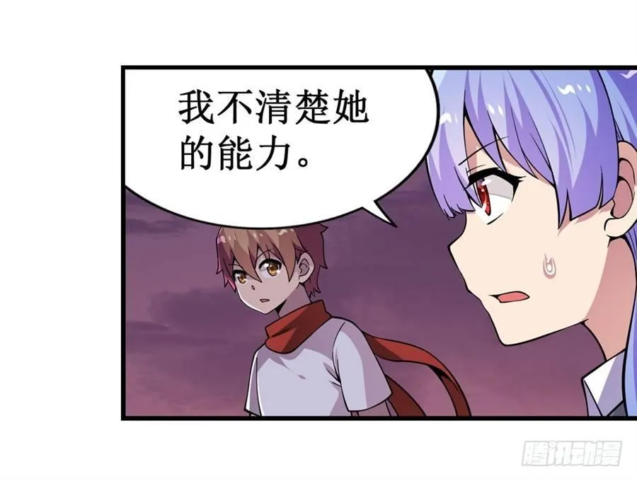 第十一话 第8页