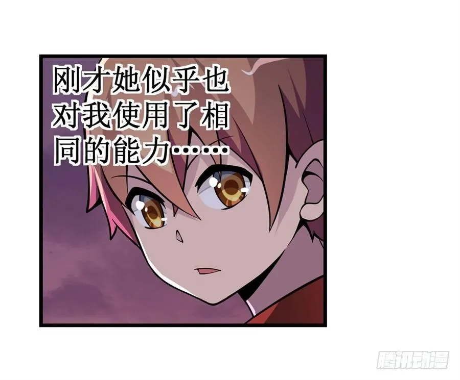 第十一话 第9页