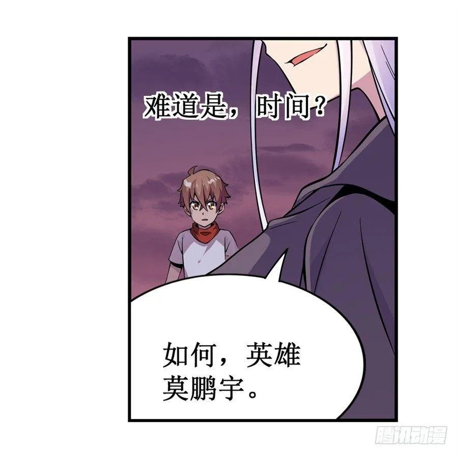 第十一话 第10页