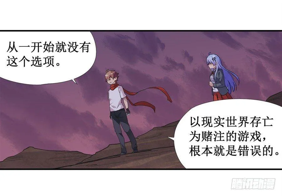 第十一话 第13页