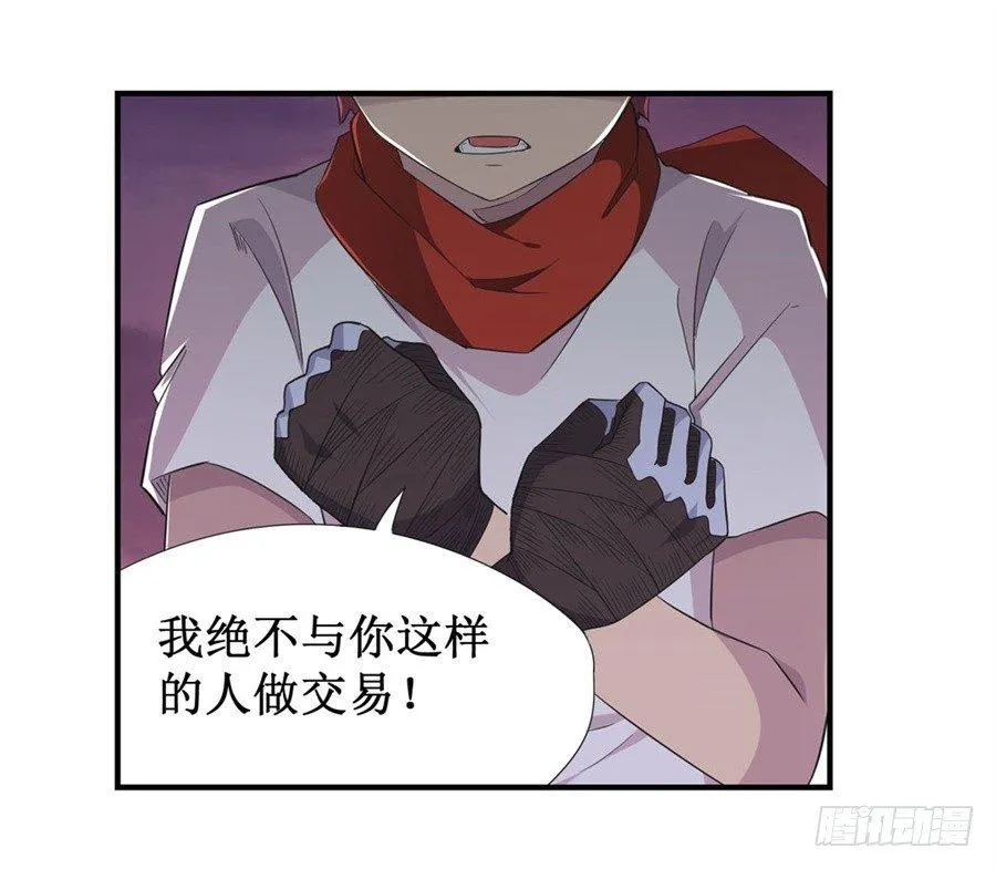 第十一话 第14页