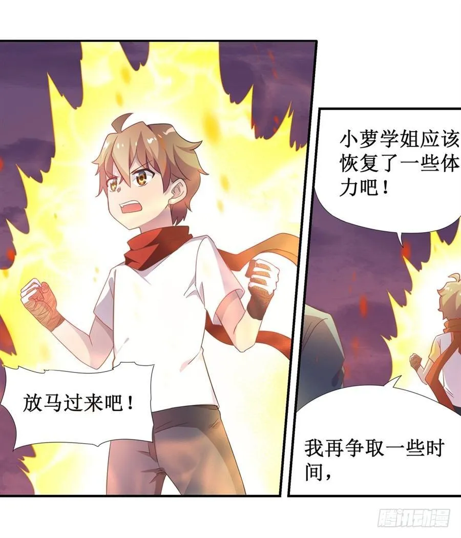 第十一话 第16页