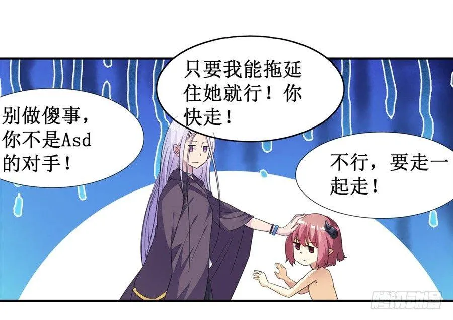 第十一话 第19页