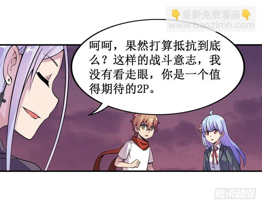 第十一话 第20页