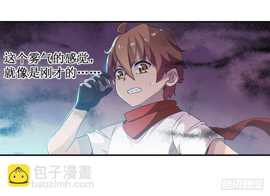 第十一话 第24页