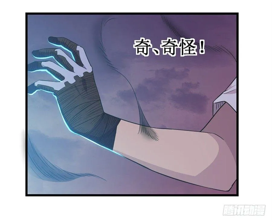 第十一话 第25页
