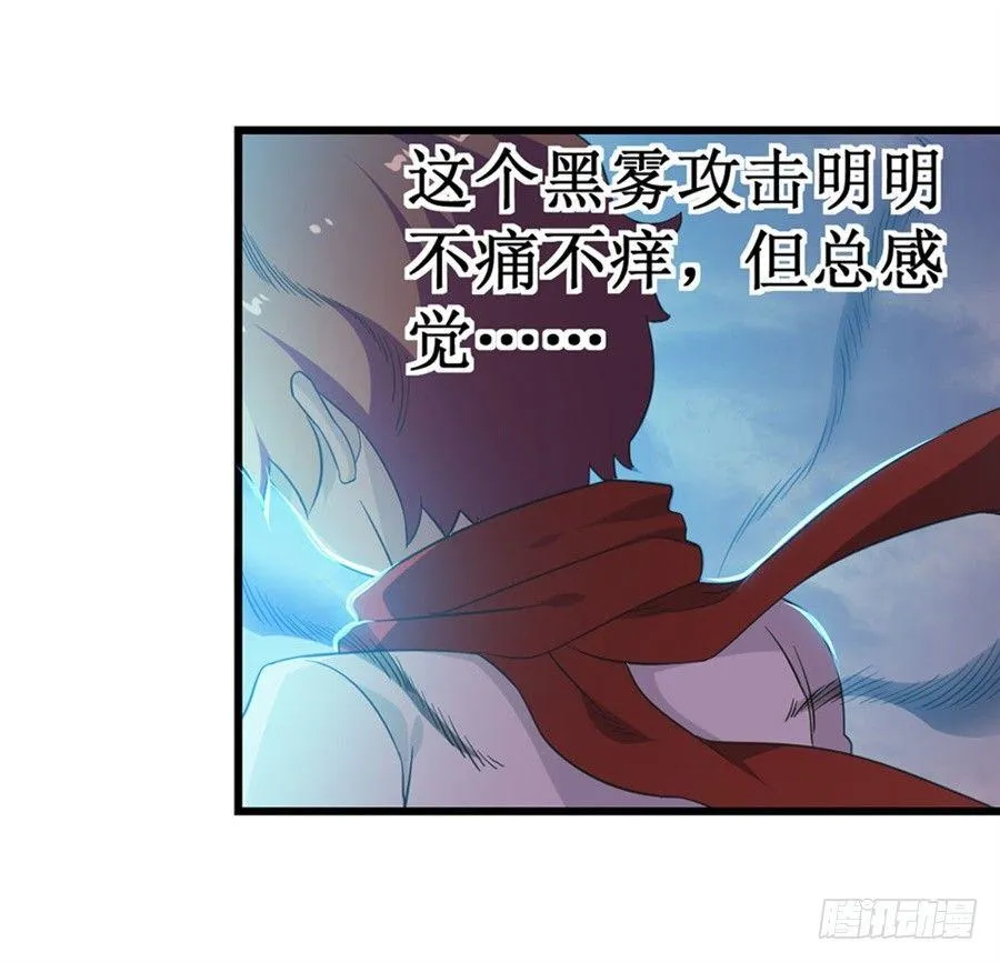 第十一话 第26页