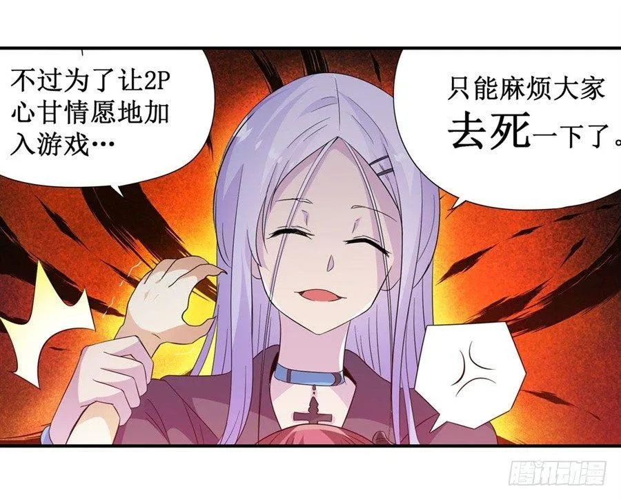 第十一话 第38页