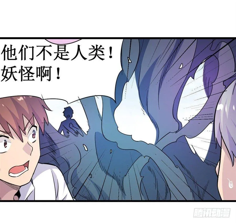 第十一话 第40页