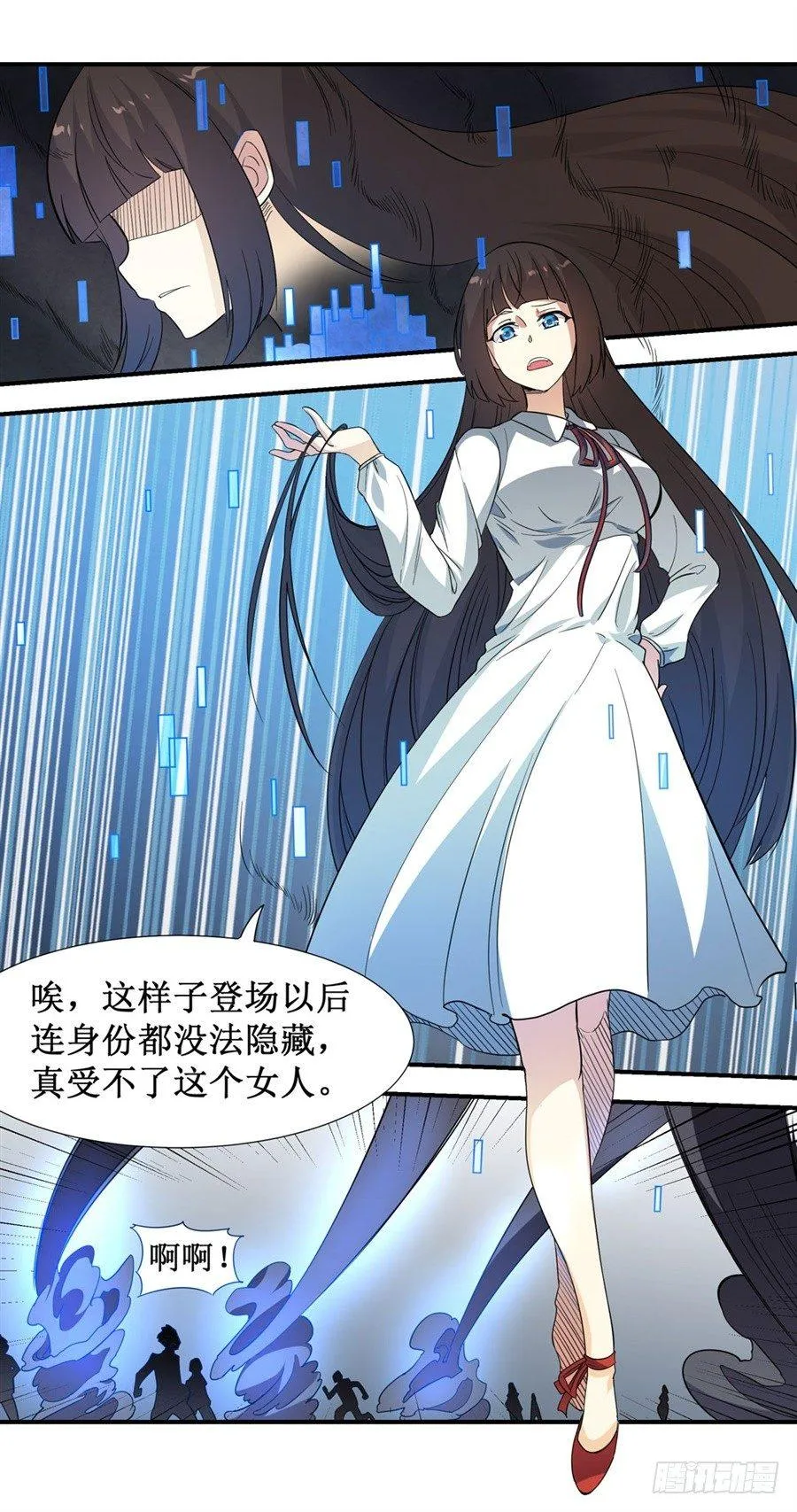 第十一话 第43页