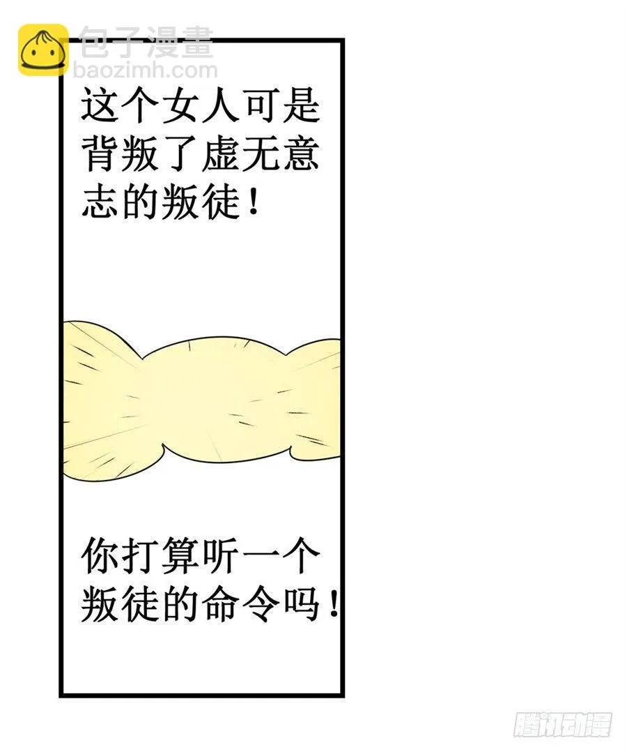 第十一话 第68页