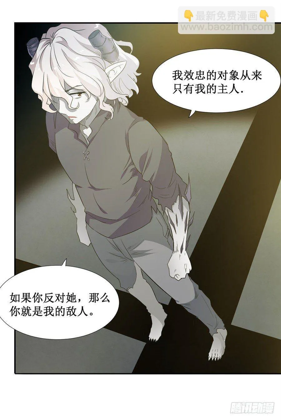 第十一话 第71页