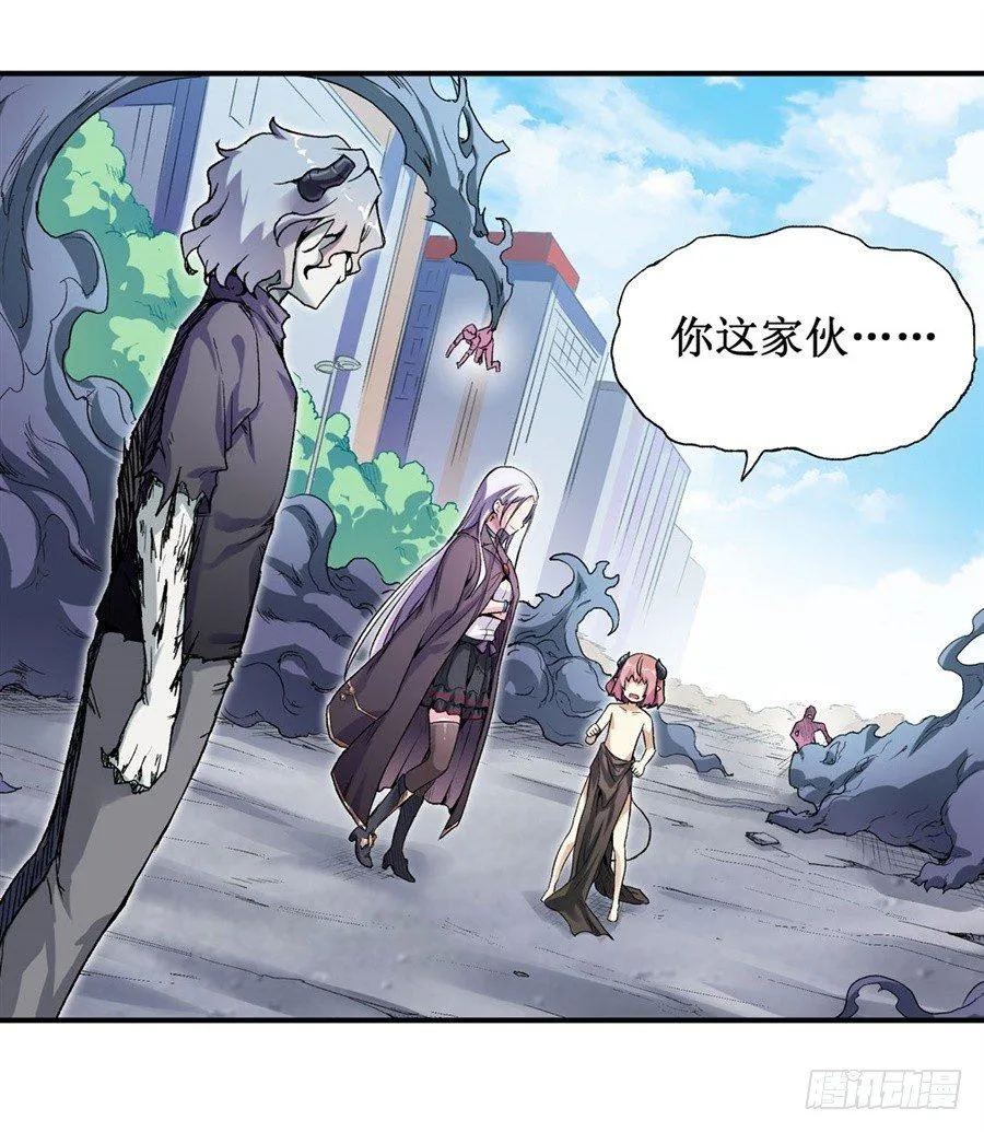 第十二话 第3页