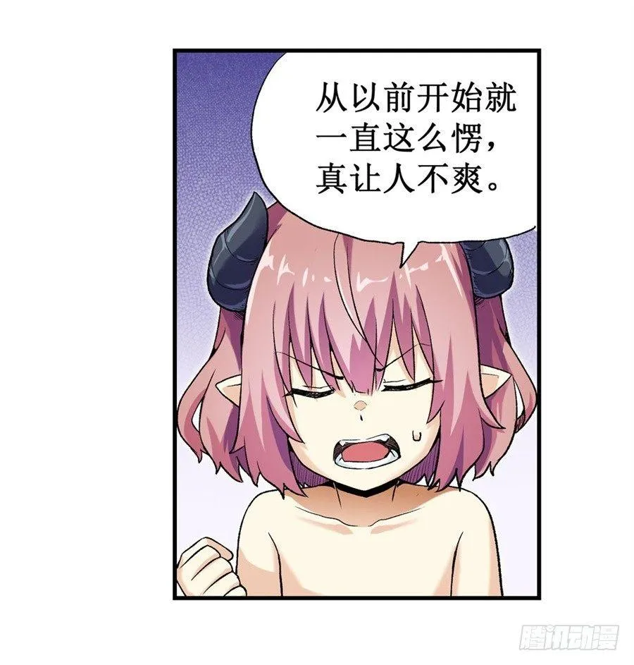 第十二话 第4页