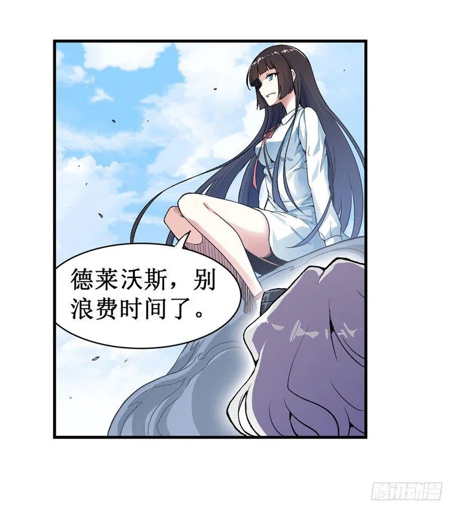 第十二话 第5页
