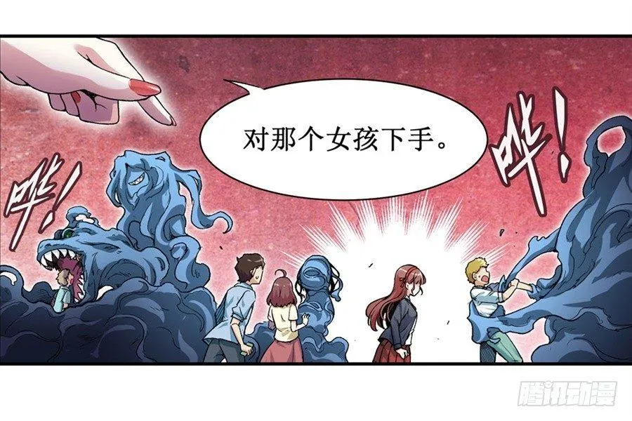 第十二话 第6页