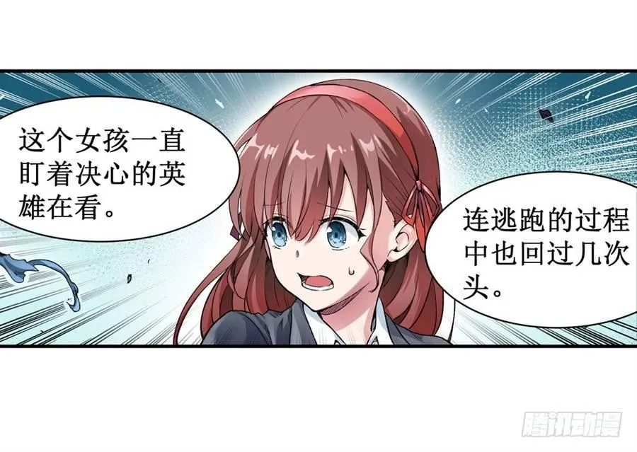 第十二话 第7页
