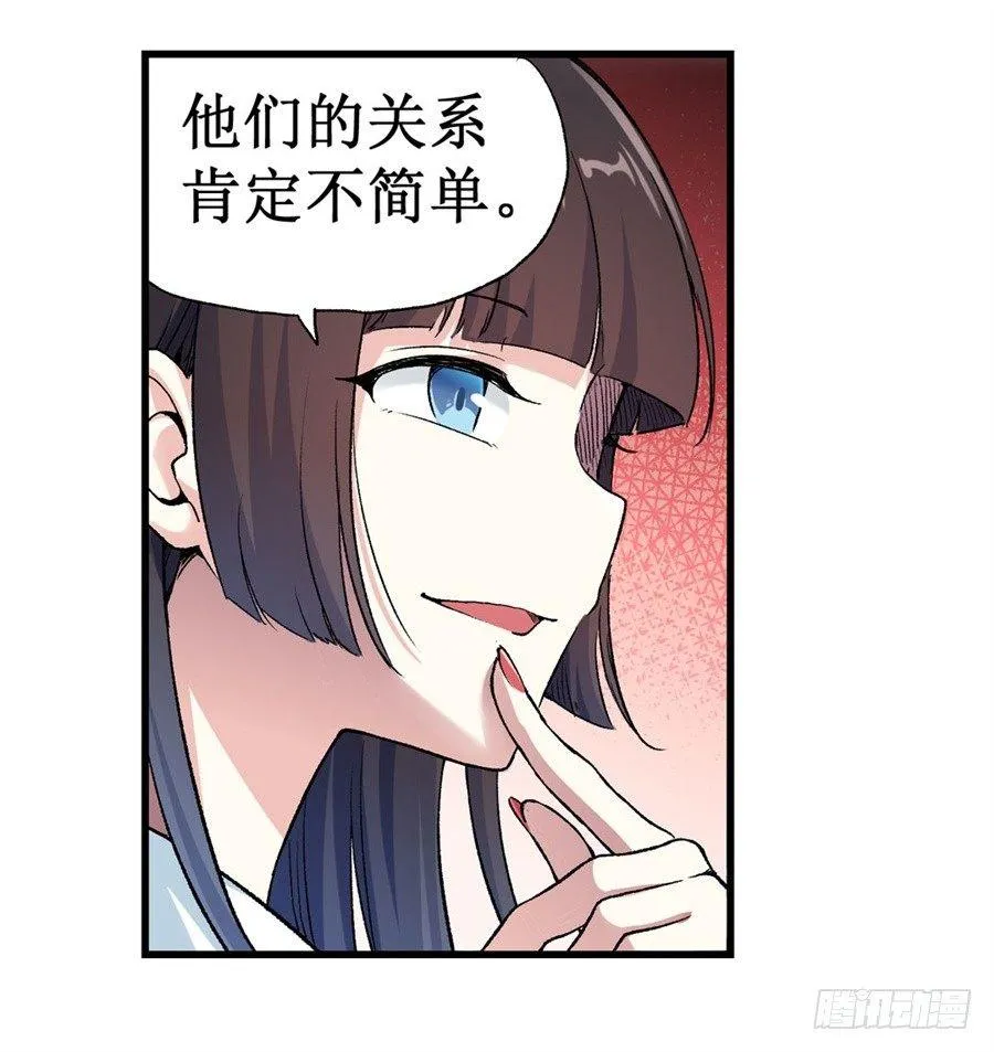 第十二话 第8页