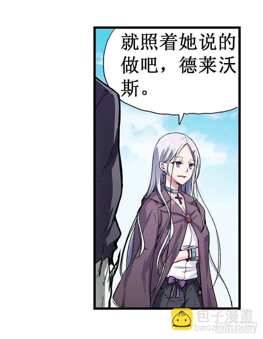 第十二话 第9页