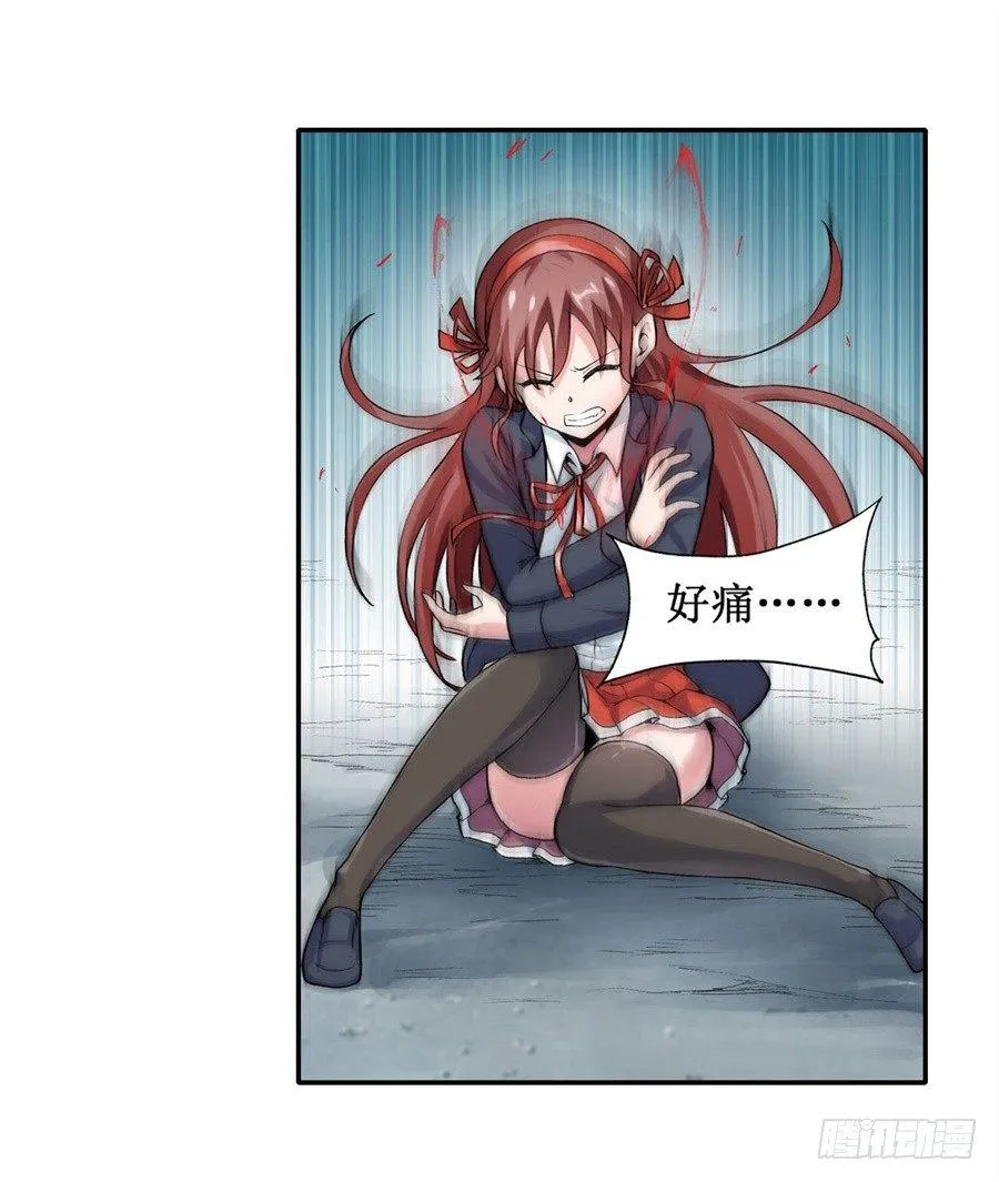 第十二话 第18页
