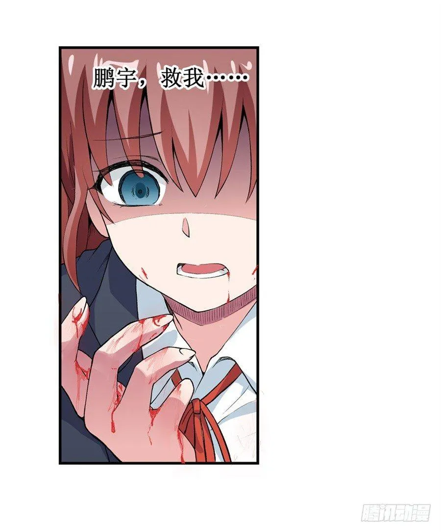 第十二话 第19页