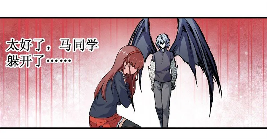 第十二话 第20页