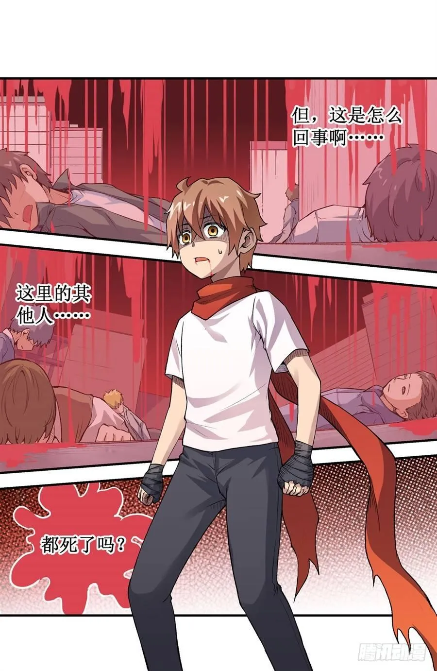 第十二话 第21页