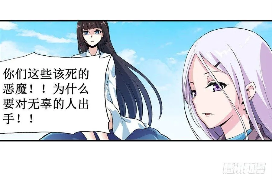 第十二话 第24页