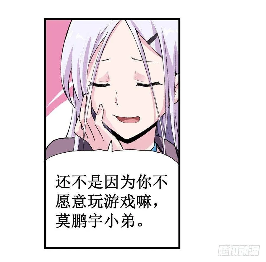 第十二话 第25页