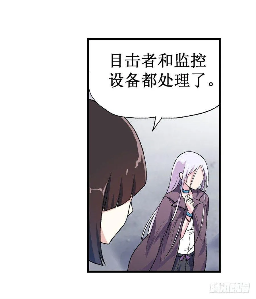 第十二话 第26页