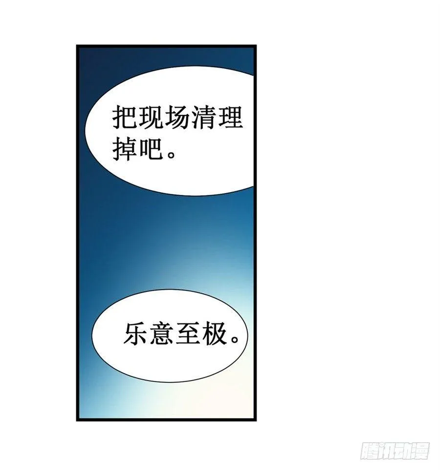第十二话 第27页