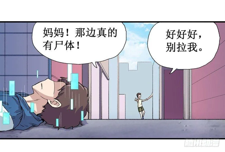 第十二话 第31页