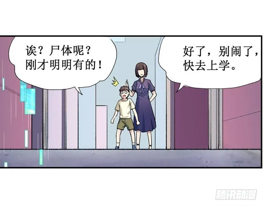 第十二话 第32页