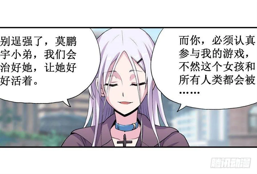 第十二话 第47页