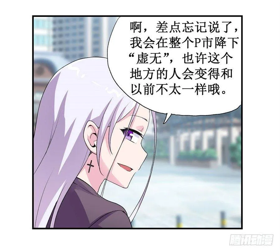 第十二话 第52页