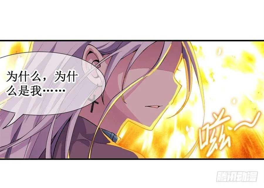 第十二话 第57页