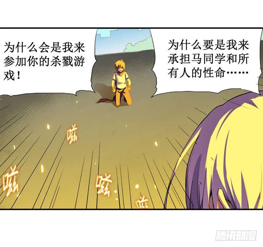 第十二话 第58页